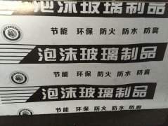 泡沫玻璃傳熱系數很重要